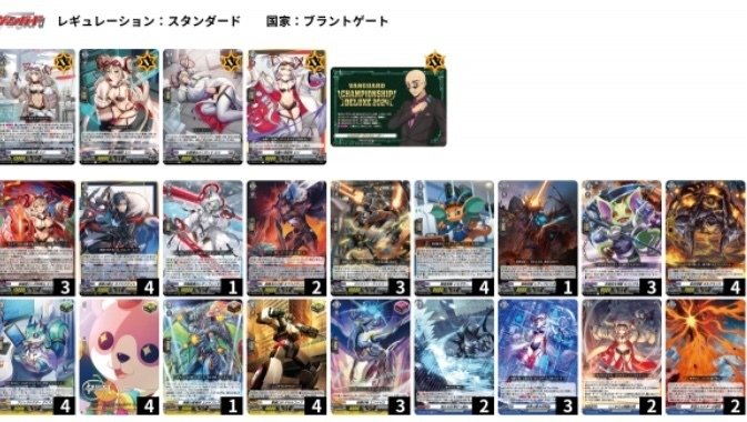 フェスブ2024環境】実は誰でも使いやすい煌求者エバデッキ解説（基本