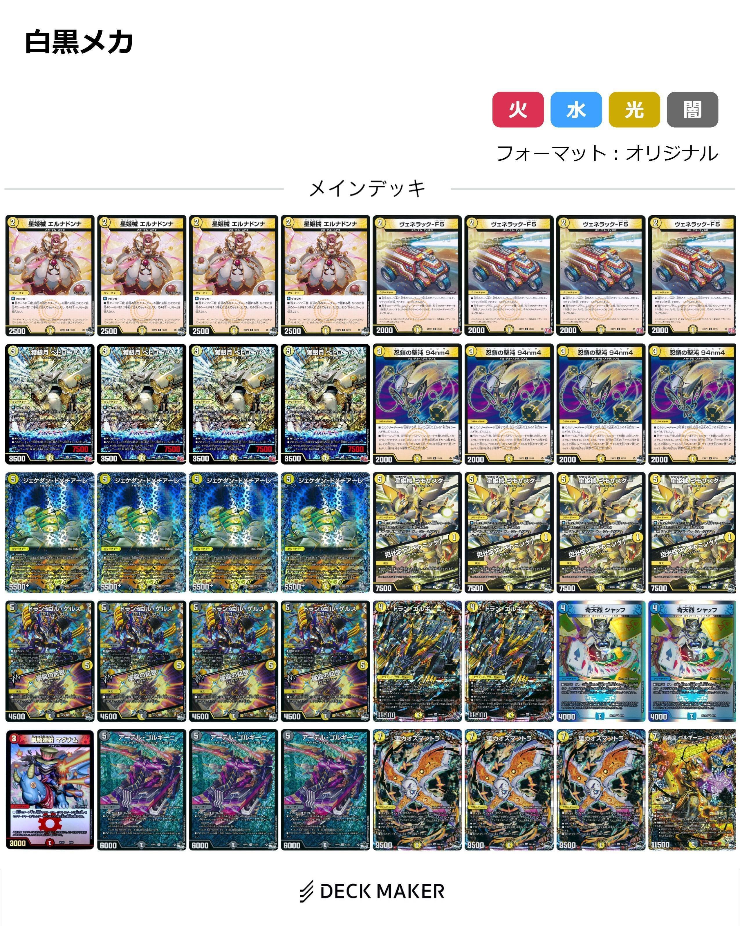 C-44 暴発ミルザムデッキ 全黒枠 値下げ交渉大歓迎！！ C-44 暴発