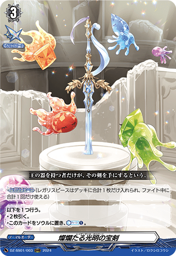 銀河英勇伝説〜ヴァンガードテーマデッキ『銀河英勇』徹底解説〜｜秋山