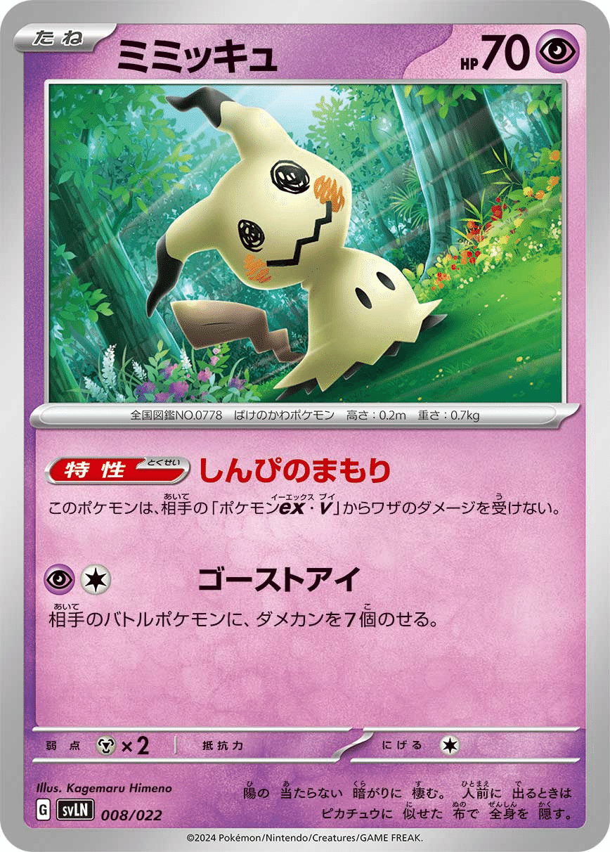 ポケモンカード】ステラミラクル産 変な一般非exポケモンだいすき