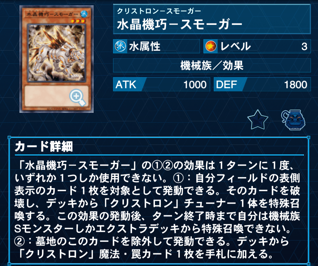 遊戯王OCG】新規水晶機巧（クリストロン）デッキ研究【展開ルート