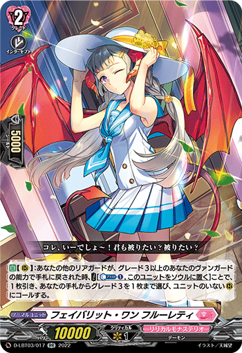 PR♥ISM-Iヴェールの皮算ノート｜鈴木成芳