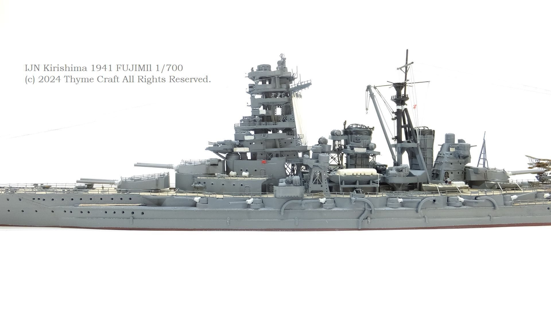 IJN Kirishima 1941 日本海軍戦艦 霧島(Fujimi 1/700 waterline kit