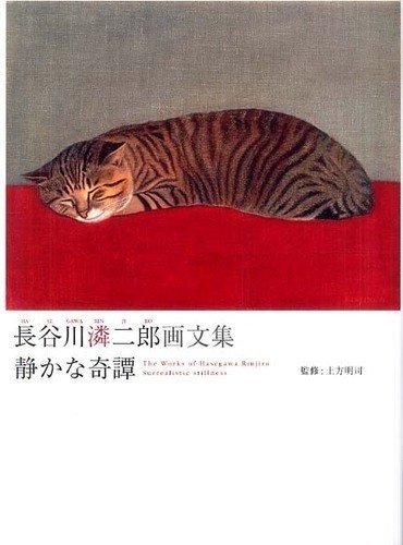 展覧会をひらくということ｜りんこ