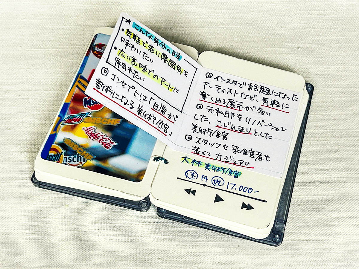 カセットテープ型のガイドブックを作ってみた話｜Faye（フェイ）