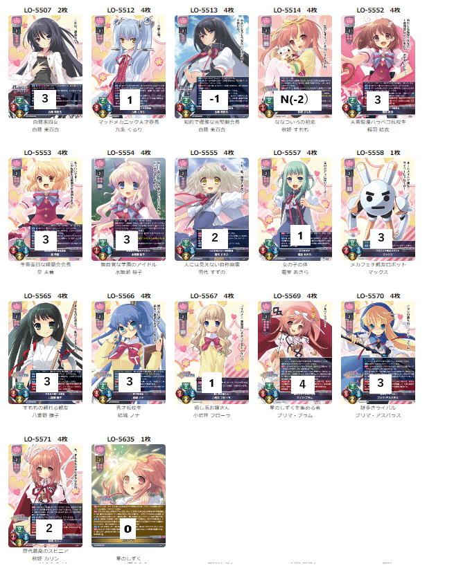 Lycee リセ オーガスト 日単 デッキ パーツ付き Lycee リセ オーガスト