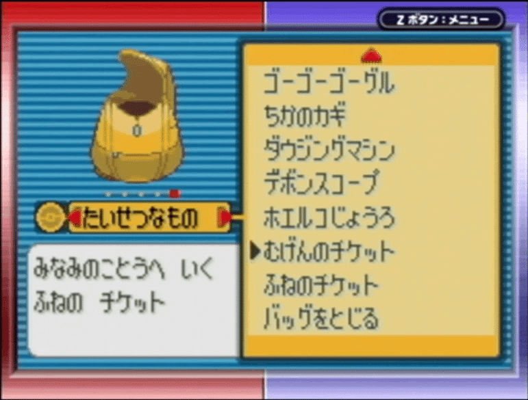 配布ポケモンの思い出(2)：(3世代編)初めての配布アイテム～実は