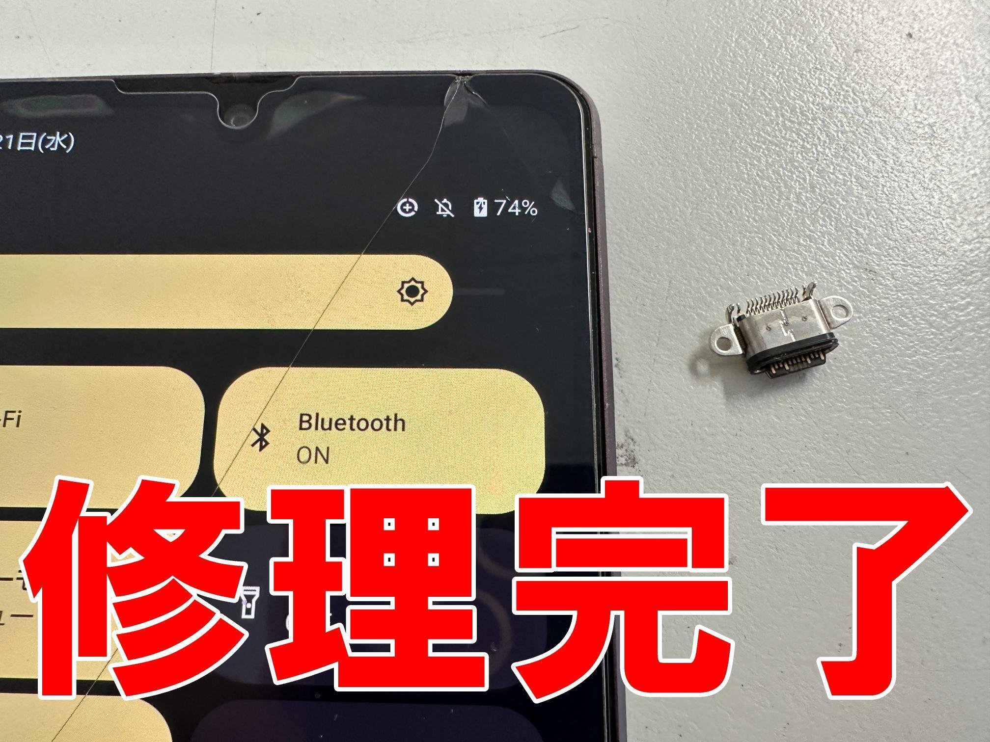 AQUOS sense7 plusの充電口修理で充電不可が改善！充電切れで起動