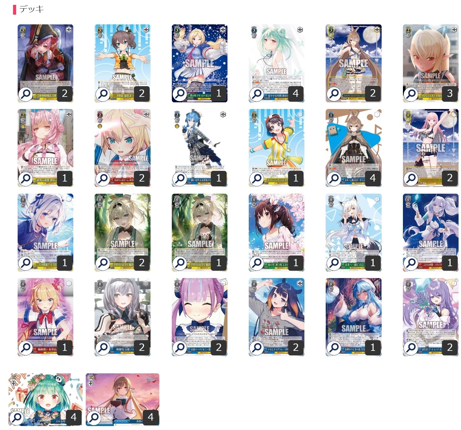 WGP2024名古屋トリオ柵越るしあ ホロライブ8門【構築雑記】｜しむ