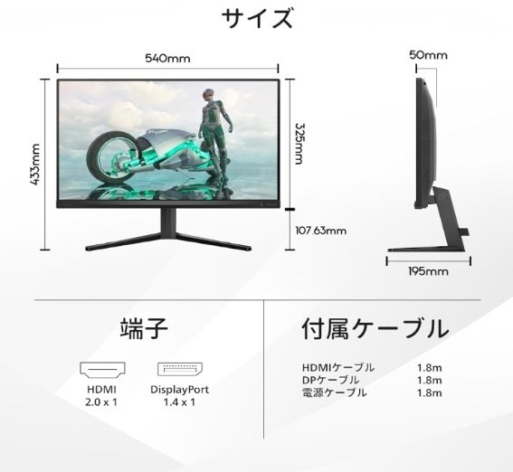 レビュー】PHILIPS EVNIA ゲーミングモニター (23.8インチ/180Hz/フル