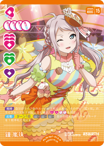 ラブカ】1弾環境の頻出カード総括｜さーな