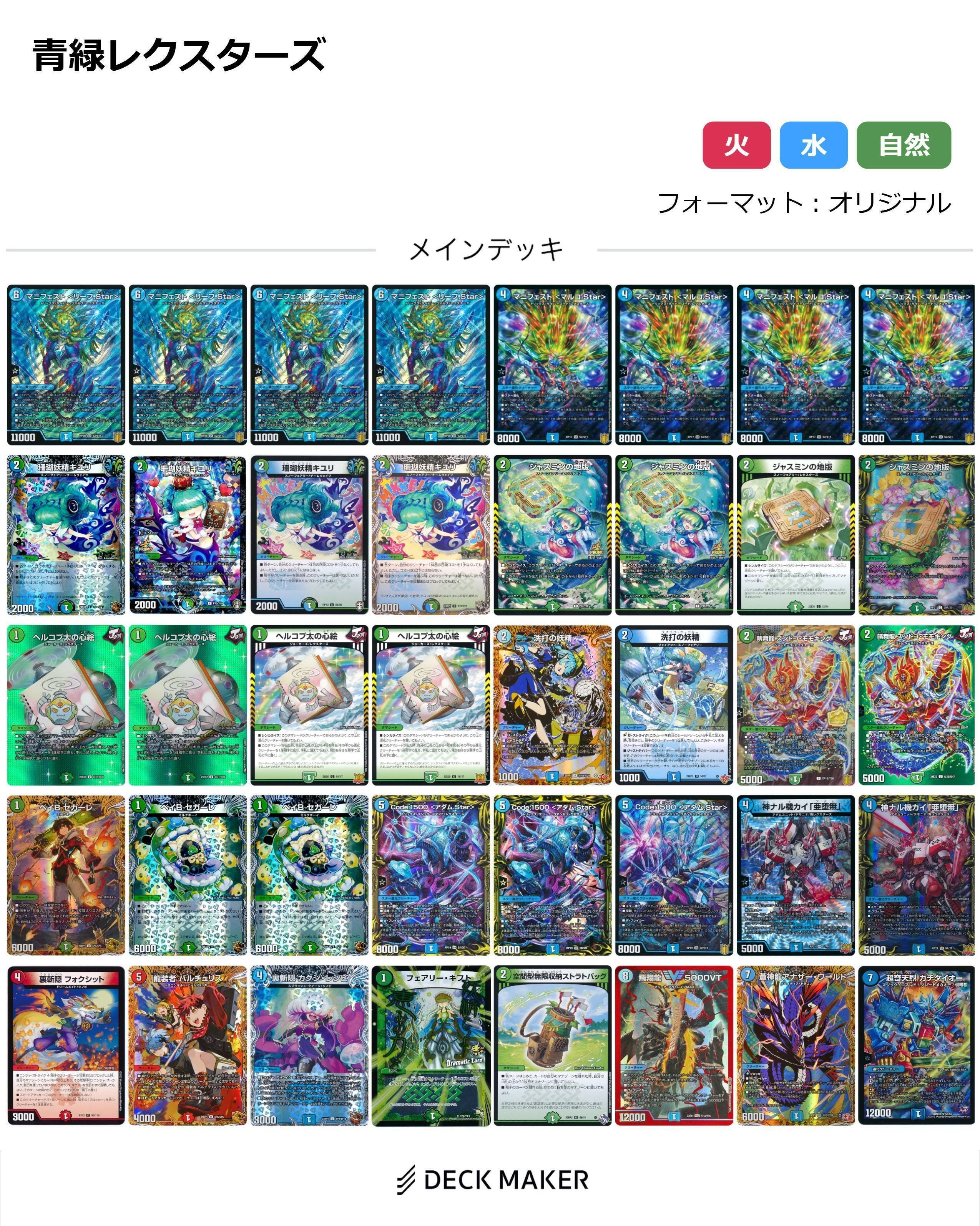 全文無料】【CS優勝】青緑レクスターズのススメ｜Sobo のカードゲーム部屋