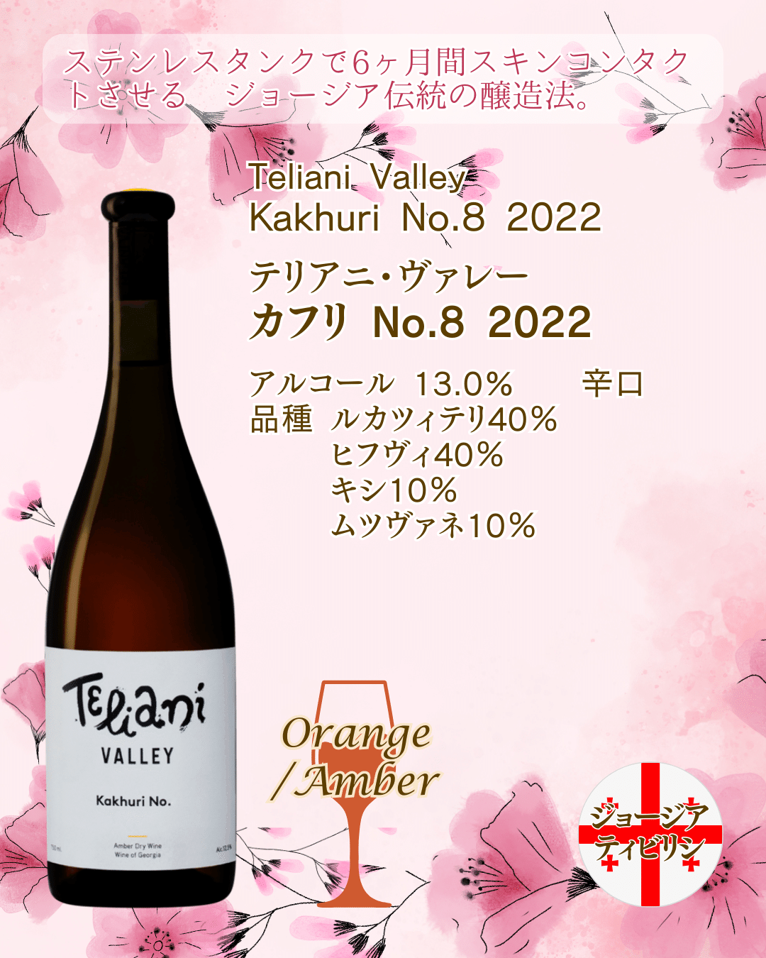 ロゼ＆オレンジワイン特集 2025🌸春＜2025/3/4 東京開催の試飲会でも
