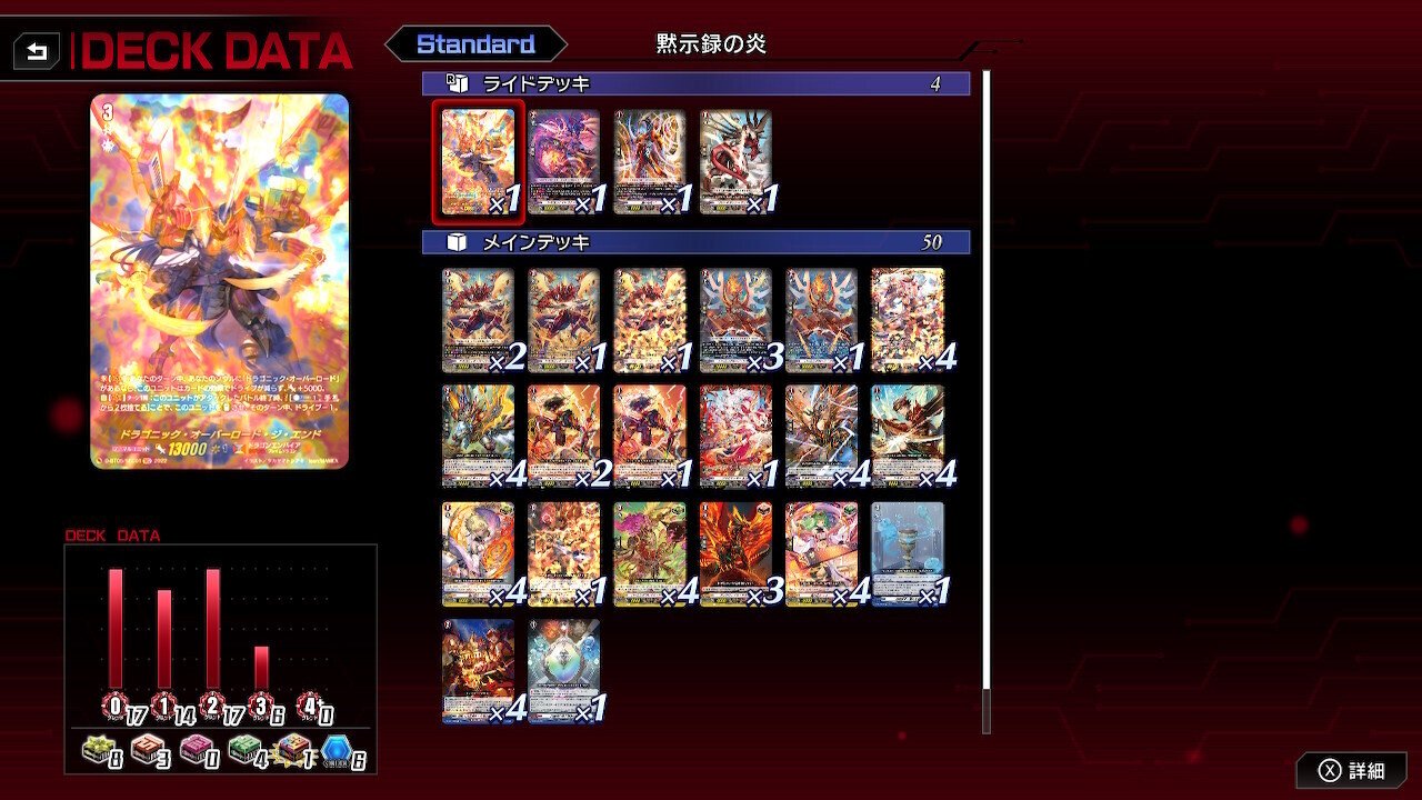 最終値下げ中】煉獄竜ドラゴニックオーバーロードデッキ 最終値下げ中