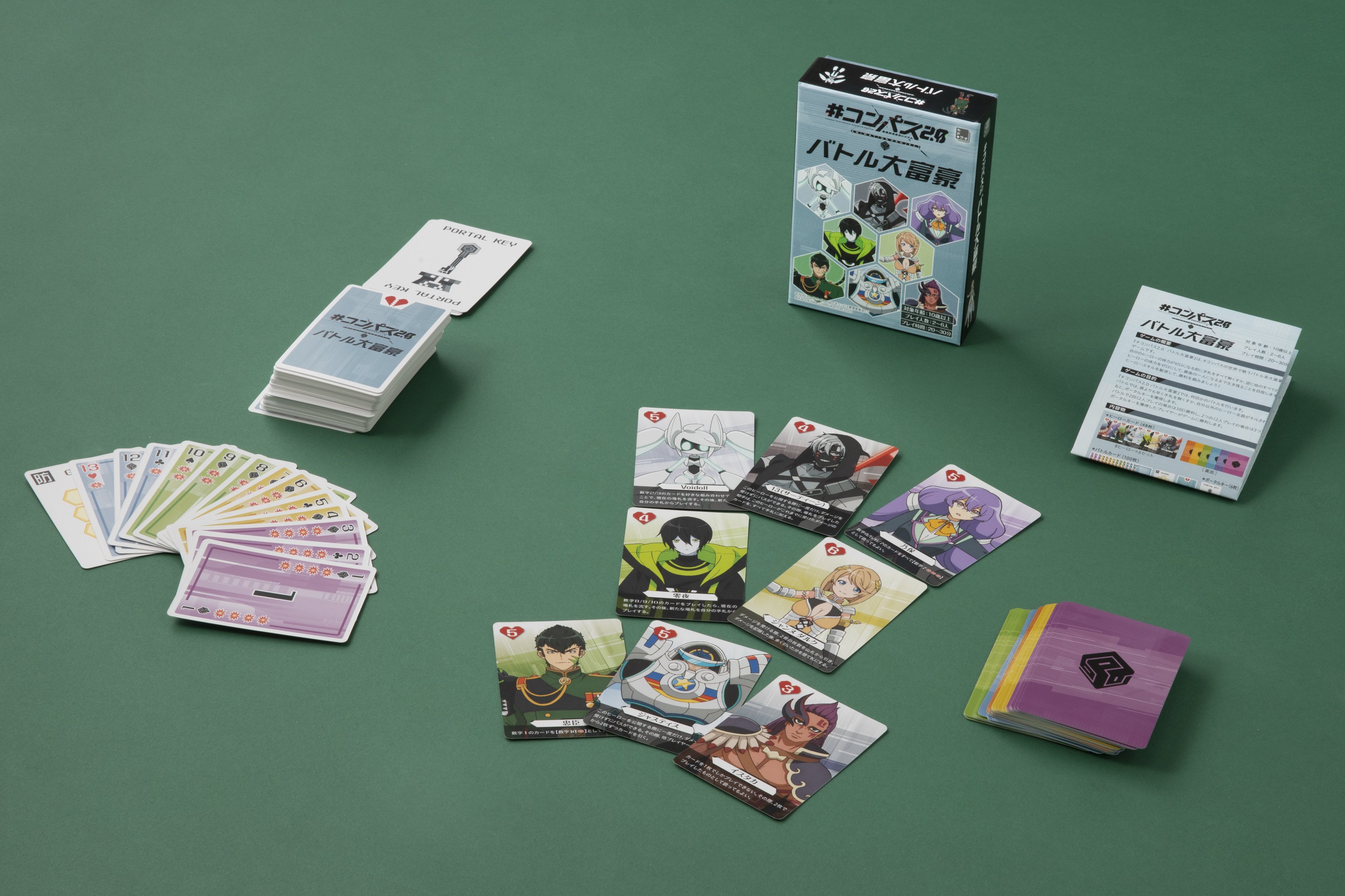 コンパス2.0 バトル大富豪 商品紹介｜カドアナ【KADOKAWA×アナログゲーム】