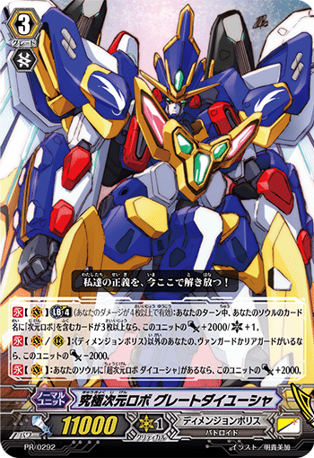 Pスタン ディメンジョンポリスwith次元ロボ軸 Ver.3.1 2025.4｜おりべ