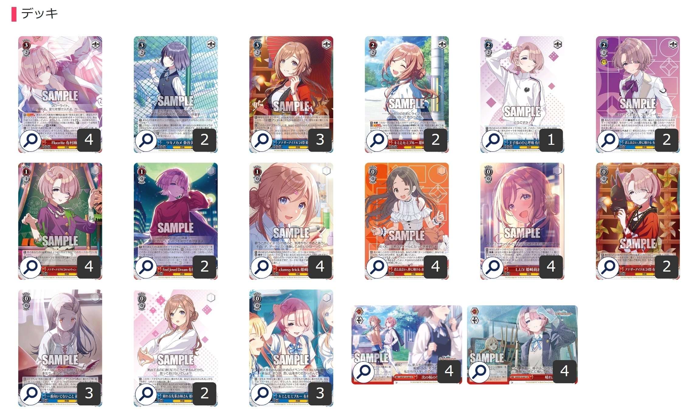 ここから始めるWS:学園アイドルマスター【構築雑記】｜しむ