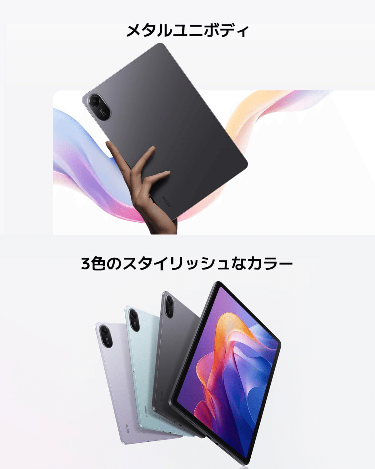 シャオミ Redmi Pad 2 4GB 128GB グラファイトグレー｜GetGadgetGot