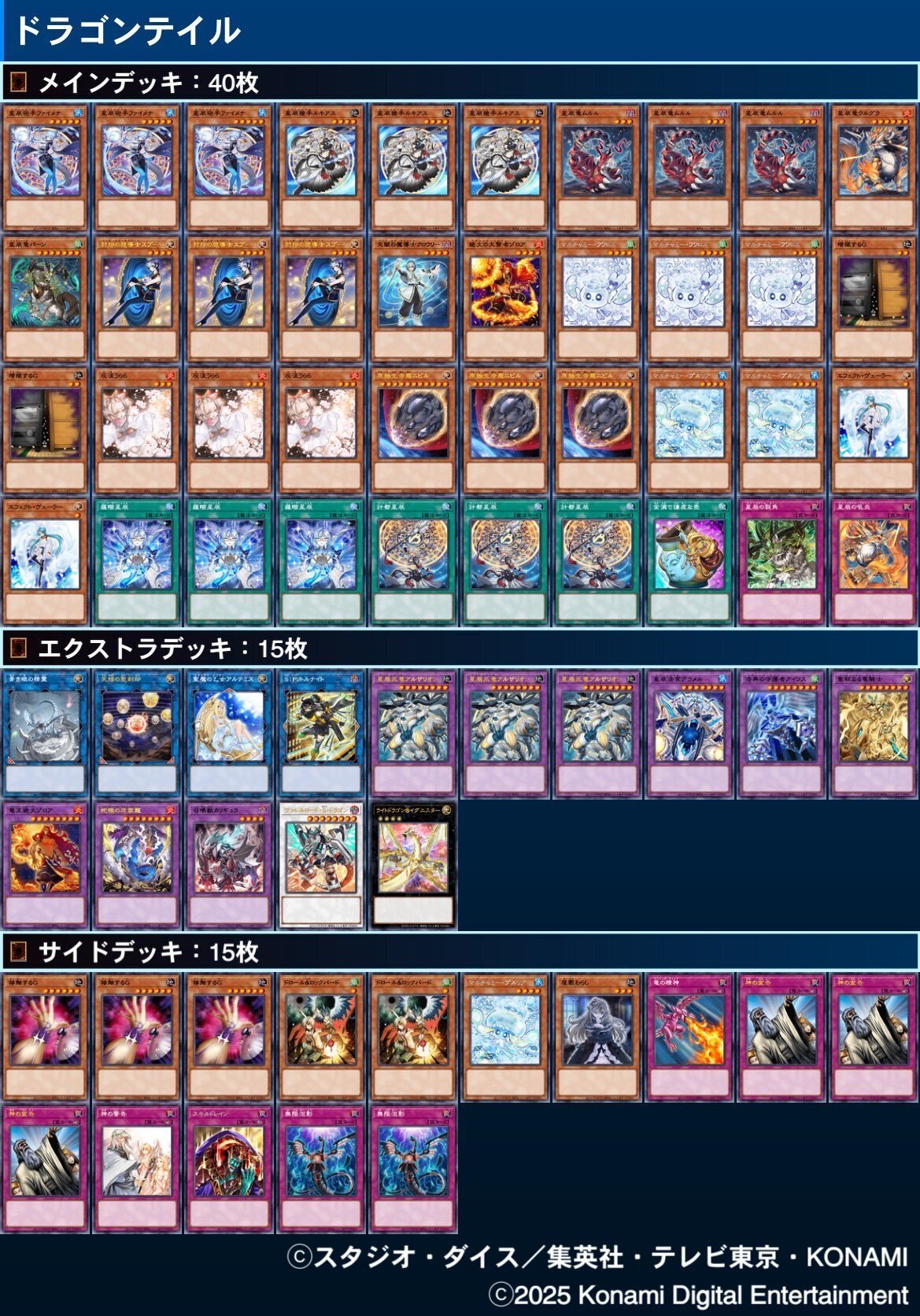 マギストスドラゴンテイル調整記録｜脇田貴博