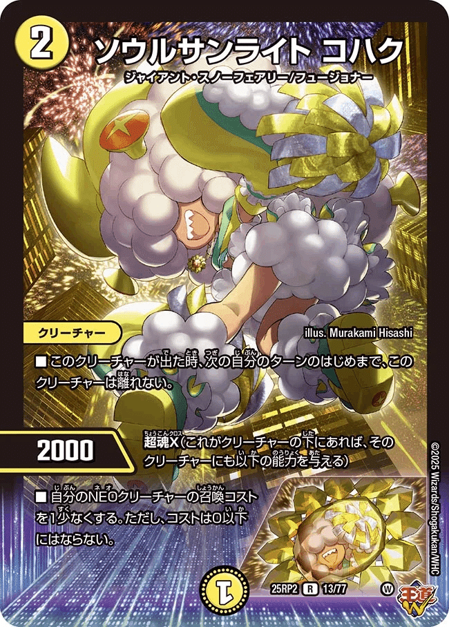 安くて強い‼️】トリーヴァスノーフェアリー解説｜まぐろ