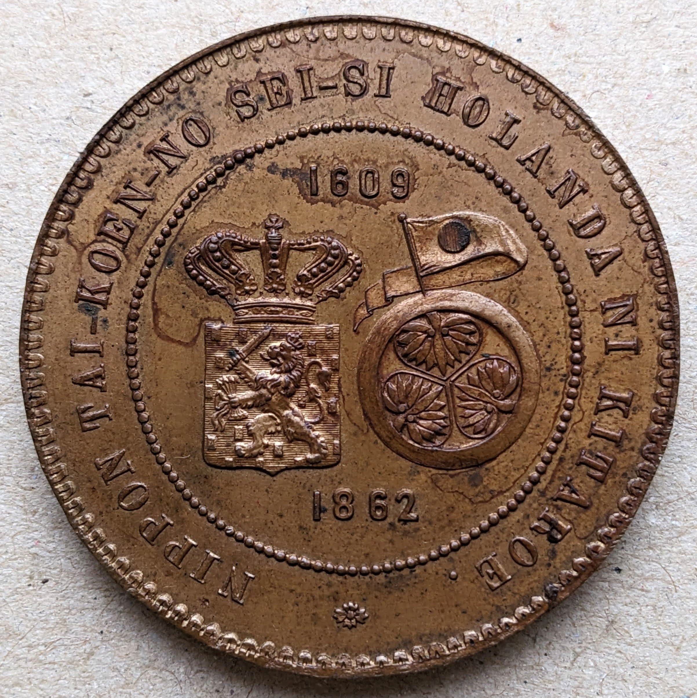 日蘭通商記念メダル｜オーライズドコイン