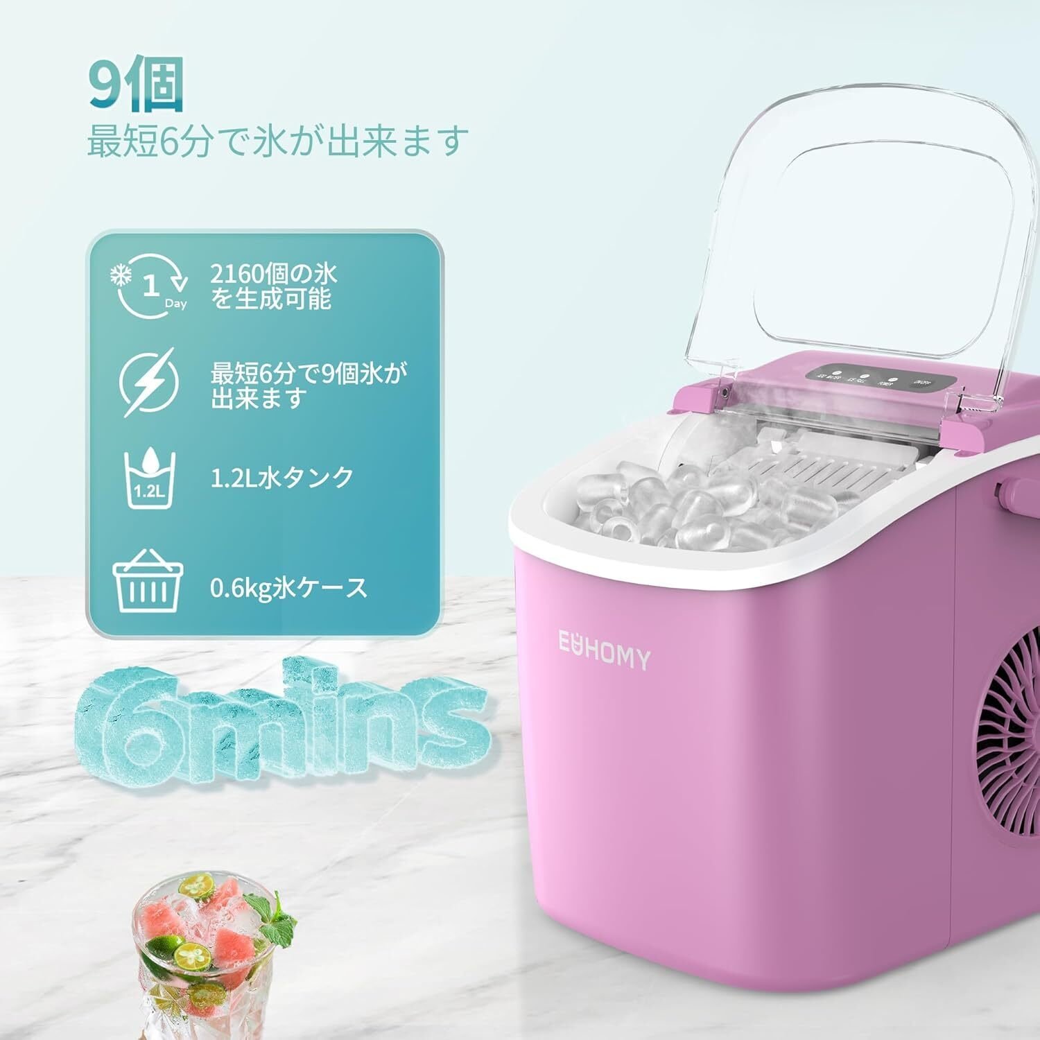 レビュー】EUHOMY 製氷機 家庭用 高速製氷 自動洗浄機能 コンパクト
