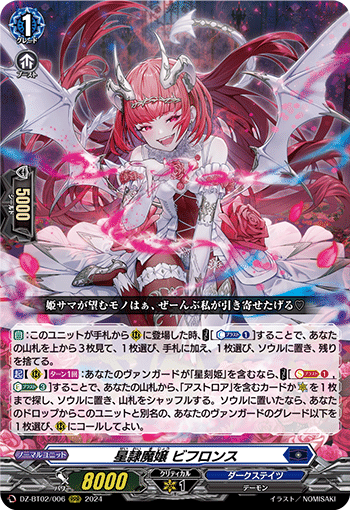 これから作る人向け】 アストロアデッキ｜ひないう