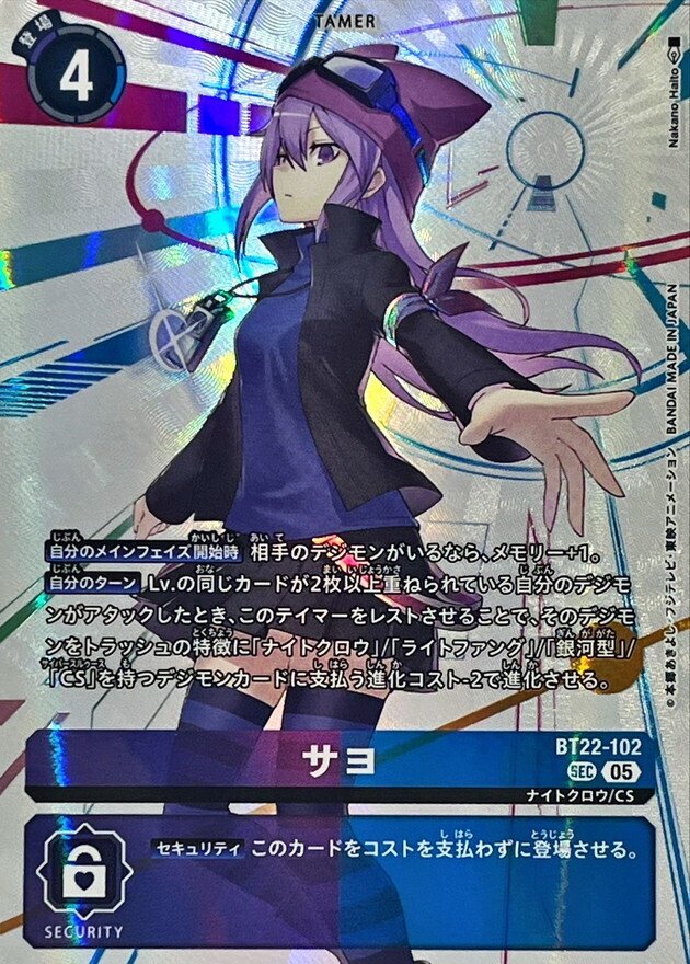 デジモンカードゲーム ブースターパック「CYBER EDEN」｜cardFestaオリパ