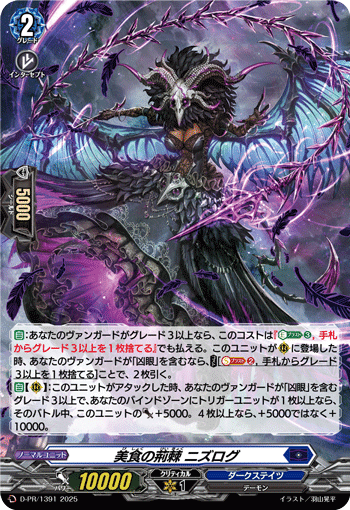 マスクス界のアイドル、アマナグルジオ｜ひらめ＠仮面会