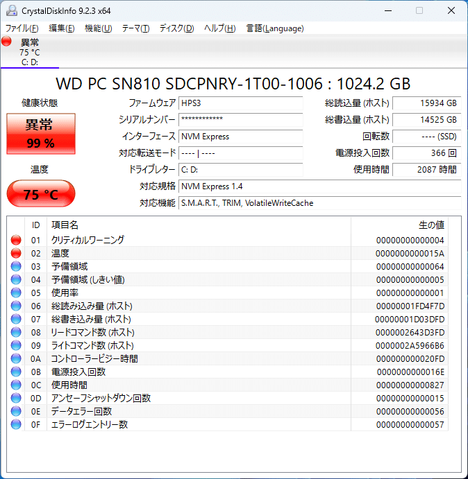 WD PC SN810 SSD熱劣化問題 総合分析報告書｜女王様あたち
