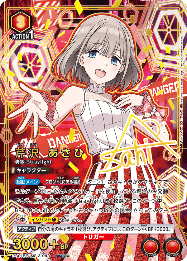 ユニアリ】デッキ紹介 No.24 ストレイライトPB｜ノッティー