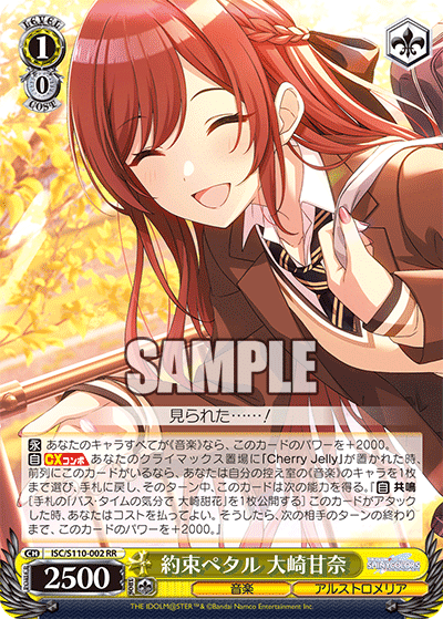 枝宝シャニ（シーズ型）考案｜まいまい