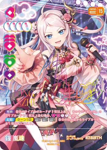 ラブカ】制限発表について｜ゴンズ様