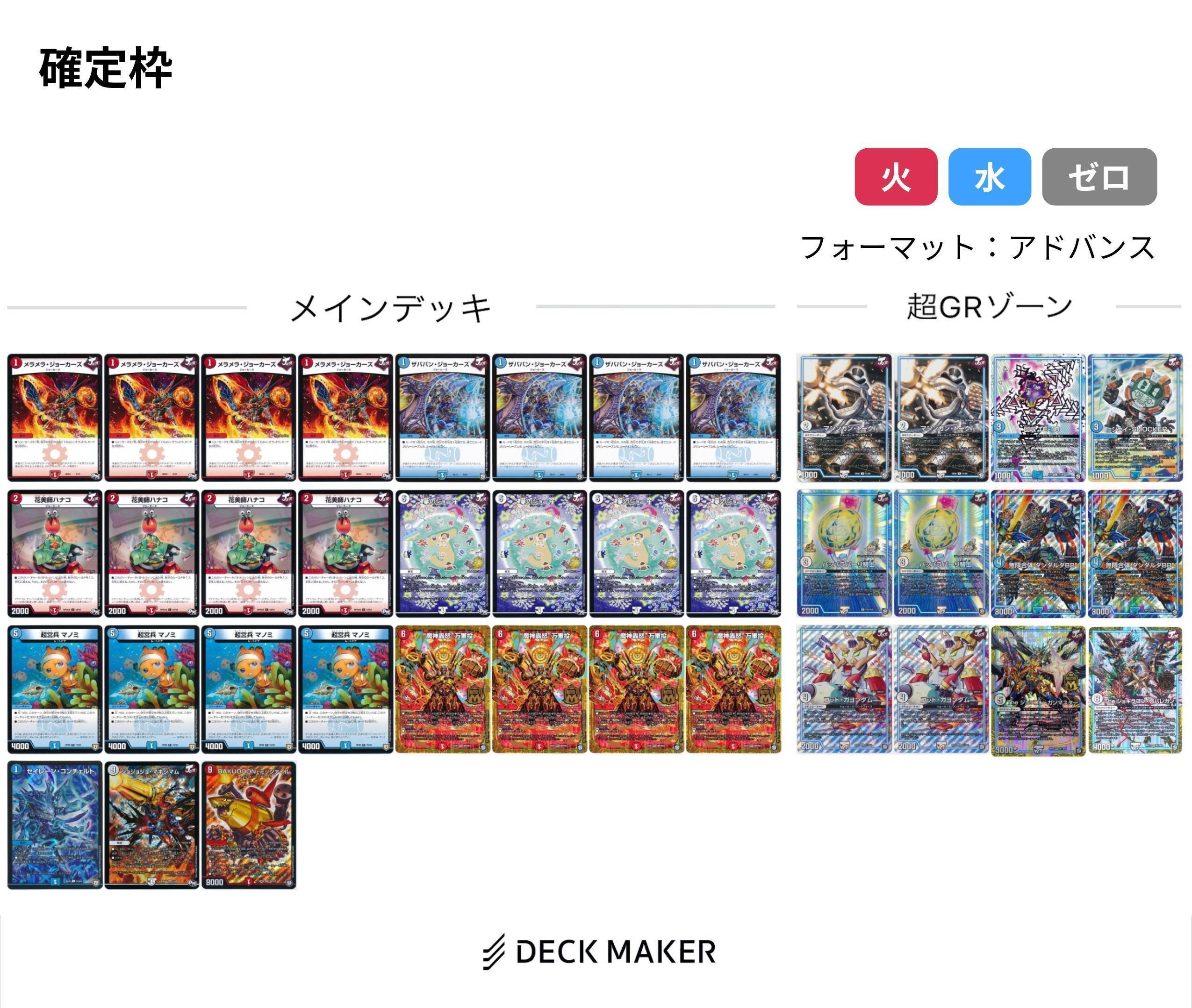 在庫確認中】赤青ジョーカーズミッツァイル パーツ mqdefault.jpg