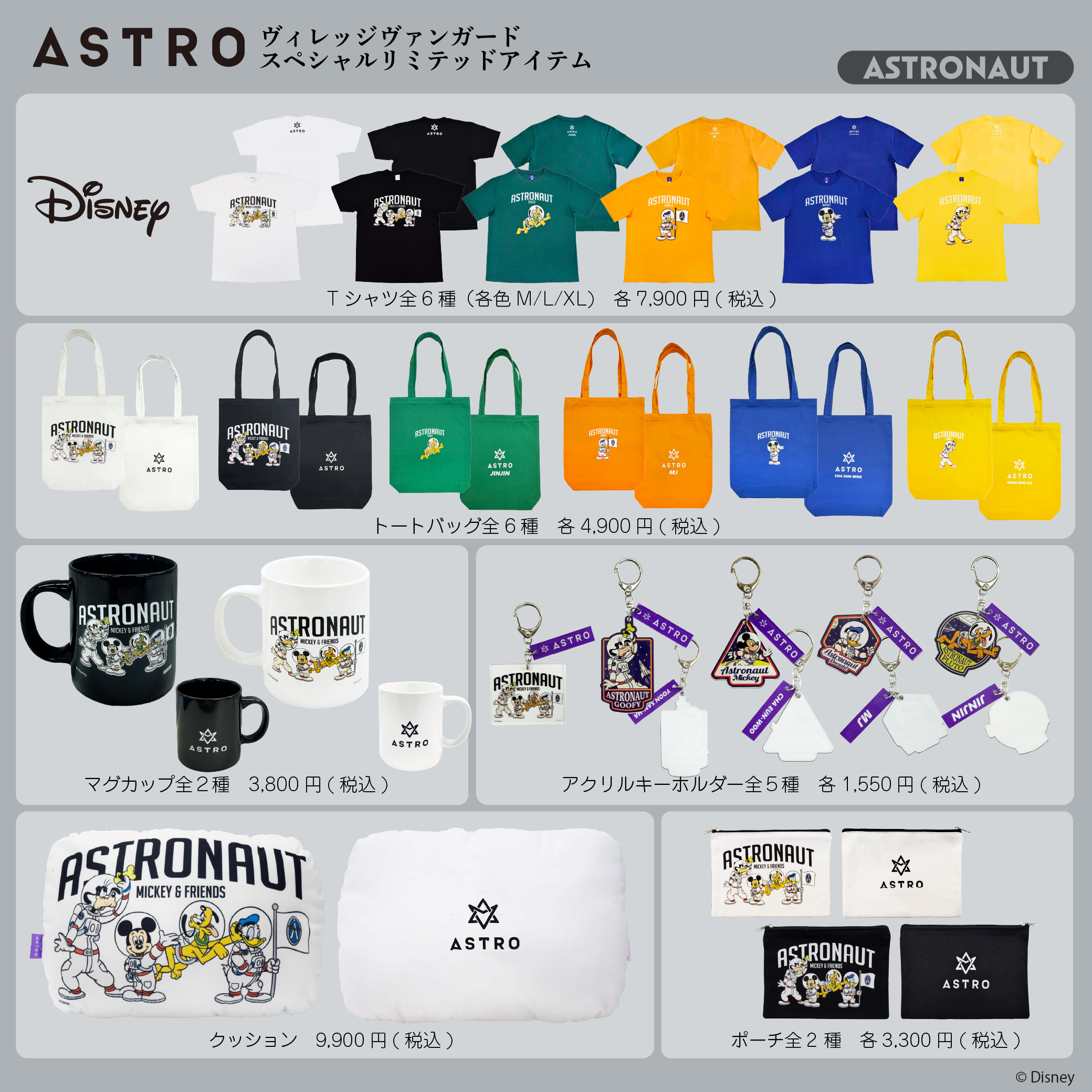 NEWS｜ASTRO JAPAN OFFICIAL FAN CLUB