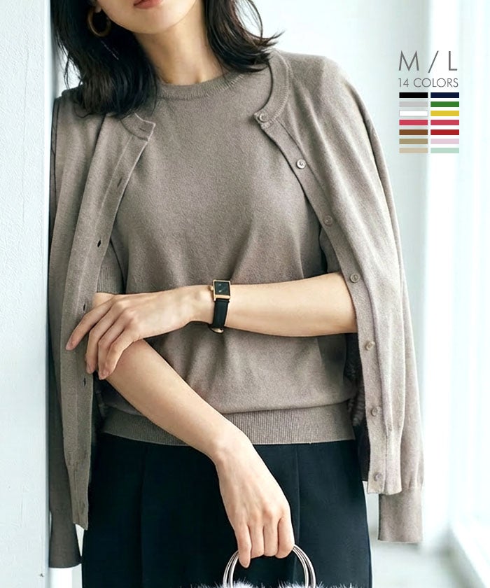 ニットアンサンブル｜コンパクトシルエット×着回し自在｜季節問わず