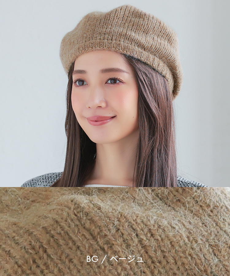 ニットベレー帽 [mdh028]