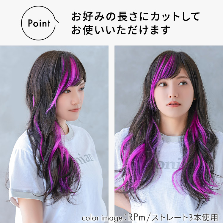 カラーエクステ/ポイントメッシュエクステ2type[wgt812]