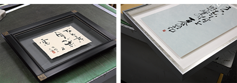 書、水墨画の裏打ちと額装