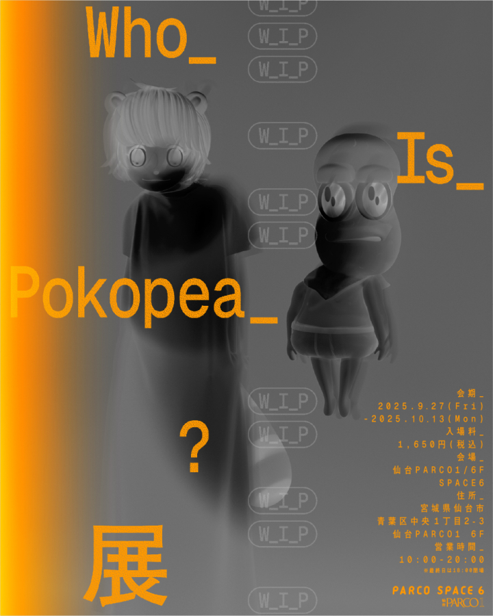 Who_Is_Pokopea_?展(仙台会場) | 仙台PARCO | PARCO ART