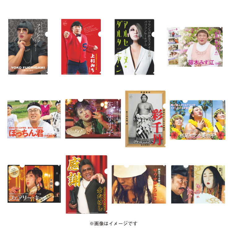 ロバート 秋山竜次 presents 「10周年 クリエイターズ・ファイル 胸