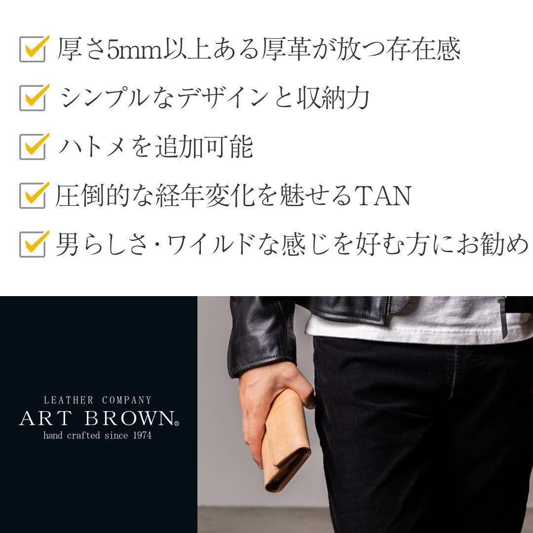 三つ折り財布 U.K.サドルレザー ENW00056AB – ARTBROWN 革小物ベルトの店