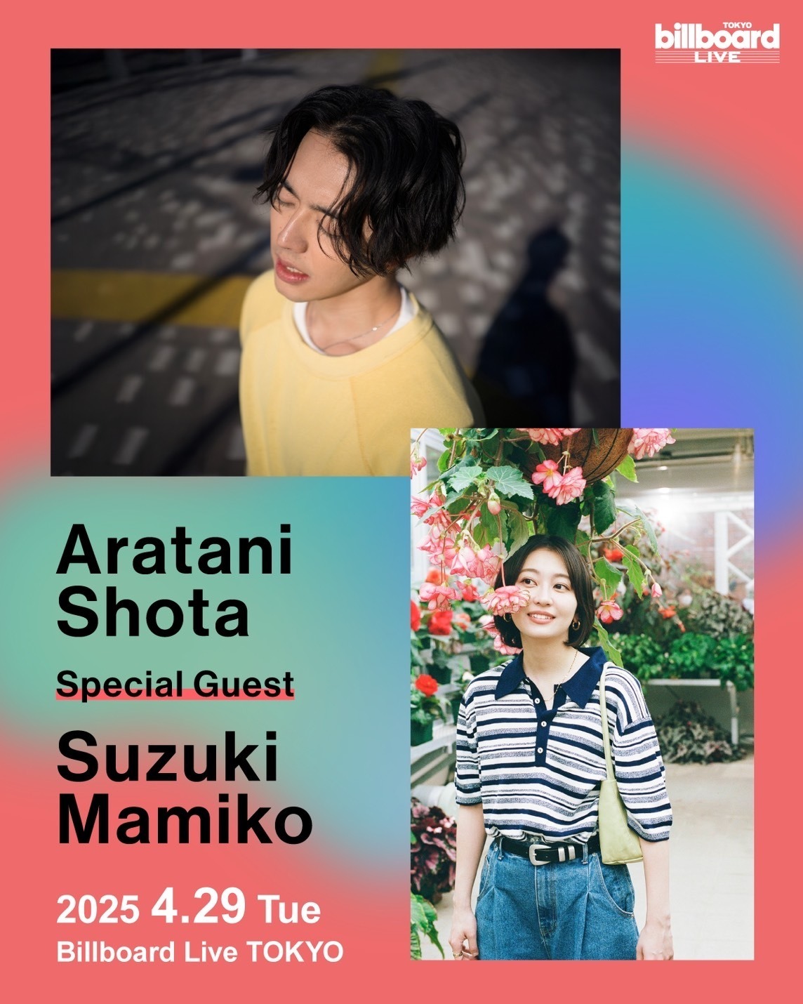 荒谷翔大 × 鈴木真海子「Focus」東阪福ツーマンツアー各地大盛況で終幕