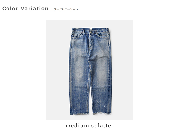 chimala チマラ セルビッチ デニム ワイド テーパード カット パンツ