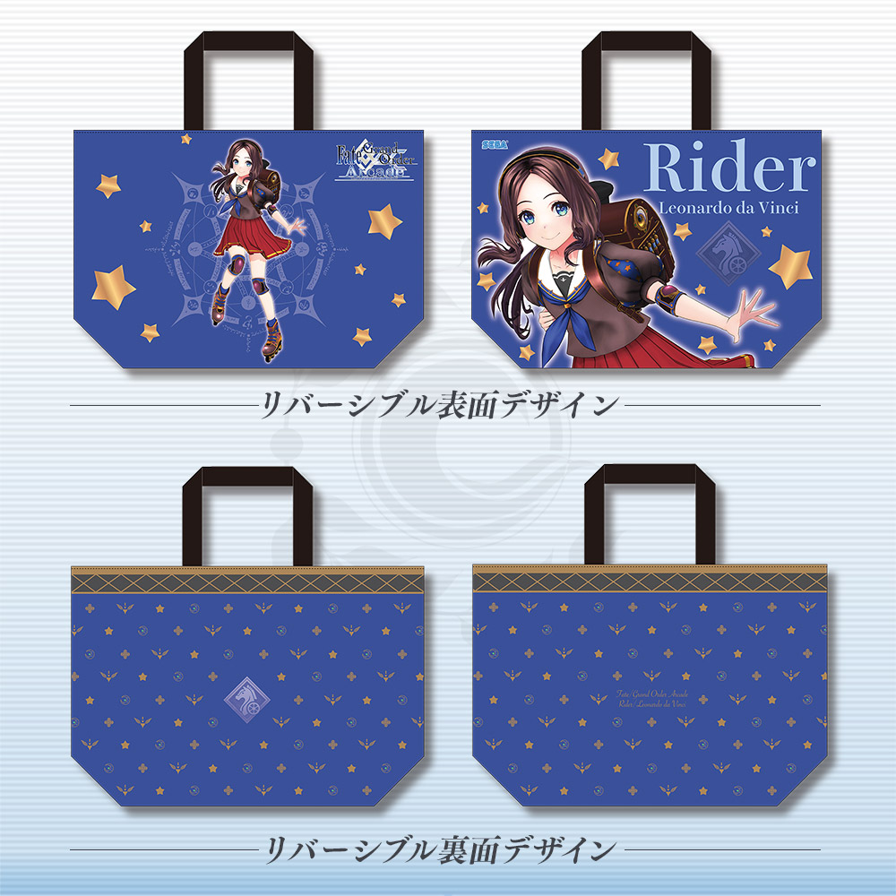 SEGA COLLABO CAFE 『Fate/Grand Order Arcade』物販情報 | 【公式