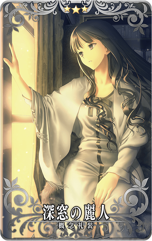 終了】「アルテラピックアップ召喚」！ | 【公式】Fate / Grand Order