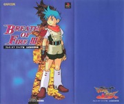 Breath of Fire 3 Official Setting Materials / ブレス オブ ファイア