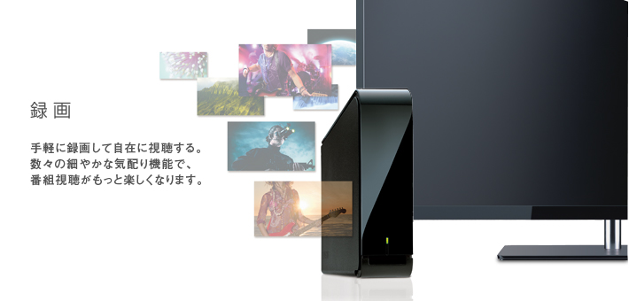 S7/録画｜テレビ｜REGZA：東芝