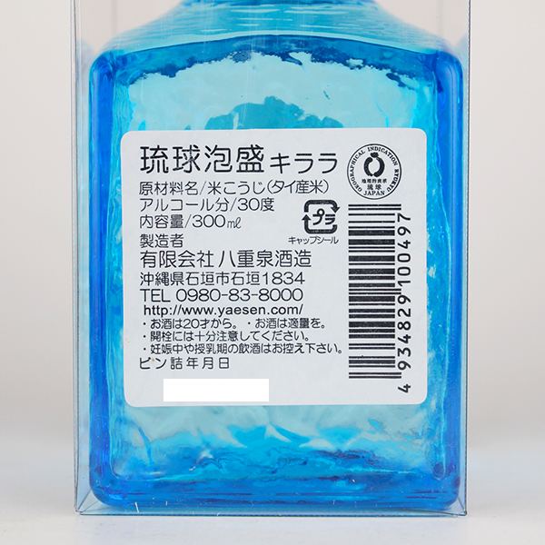 八重泉キララ 30度,300ml ハーフボトル / 八重泉酒造 / 泡盛ストリート.net