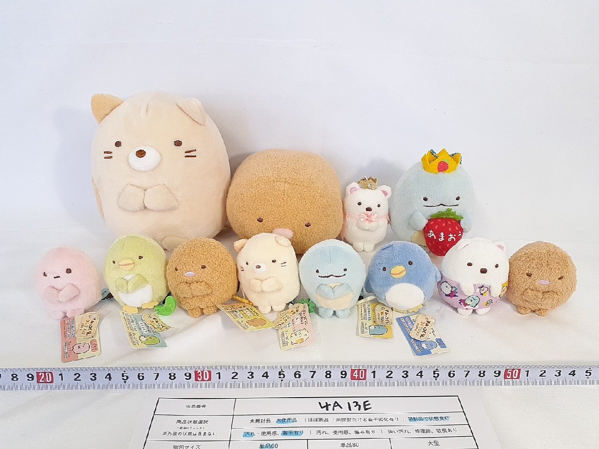 Yahoo!オークション -「すみっコぐらし てのりぬいぐるみ セット」の